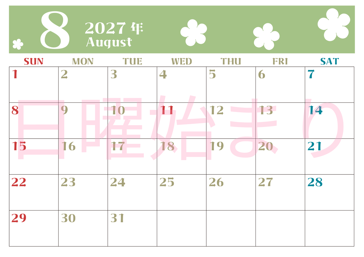 2027年8月カレンダーは横型日曜始まりでフラワーシルエットが上品でおしゃれ（無料） 【No.202701330800】