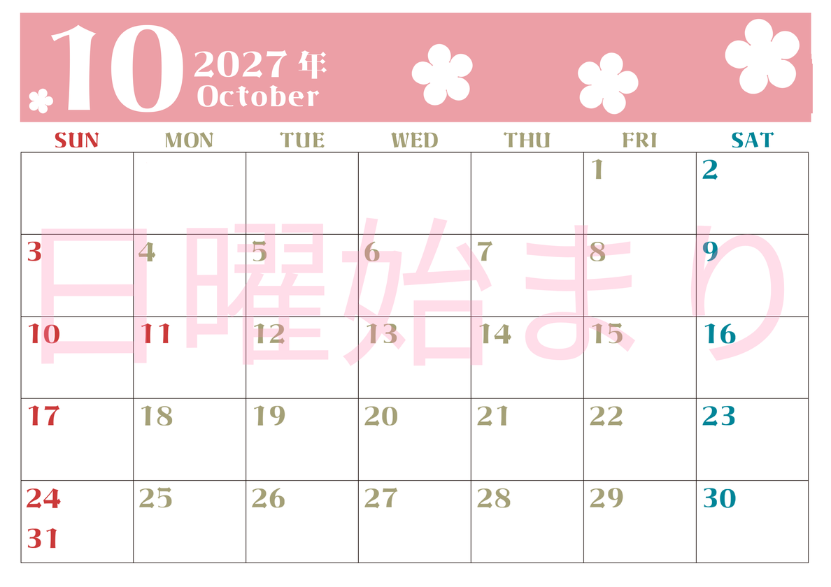 2027年10月カレンダーは横型日曜始まりでフラワーシルエットが上品でおしゃれ（無料） 【No.202701331000】