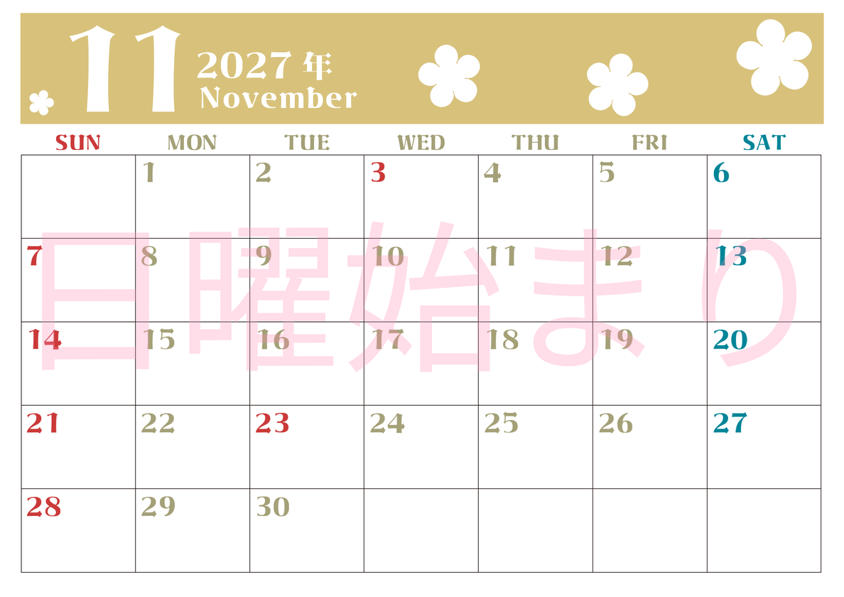 2027年11月カレンダーは横型日曜始まりでフラワーシルエットが上品でおしゃれ（無料） 【No.202701331100】