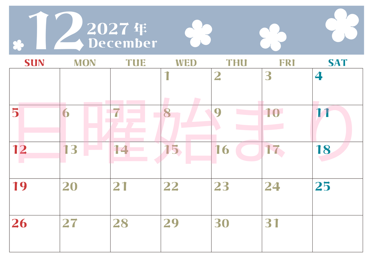 2027年12月カレンダーは横型日曜始まりでフラワーシルエットが上品でおしゃれ（無料） 【No.202701331200】
