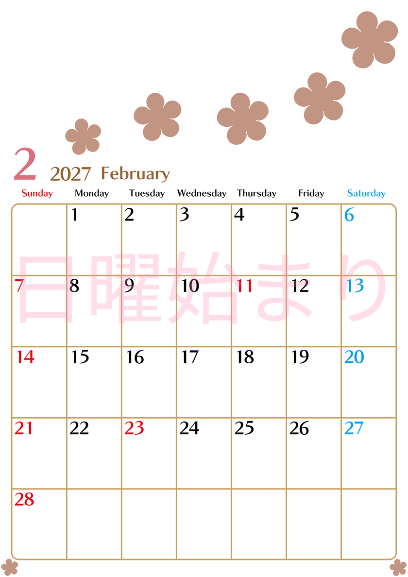 2月カレンダー2027年(無料)は縦型日曜始まりでベージュの花がおしゃれなA4印刷用 【No.202701340210】