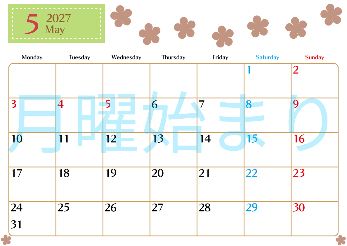 5月カレンダー2027年(無料)は横型月曜始まりでベージュの花がおしゃれなA4印刷用 【No.202701340501】