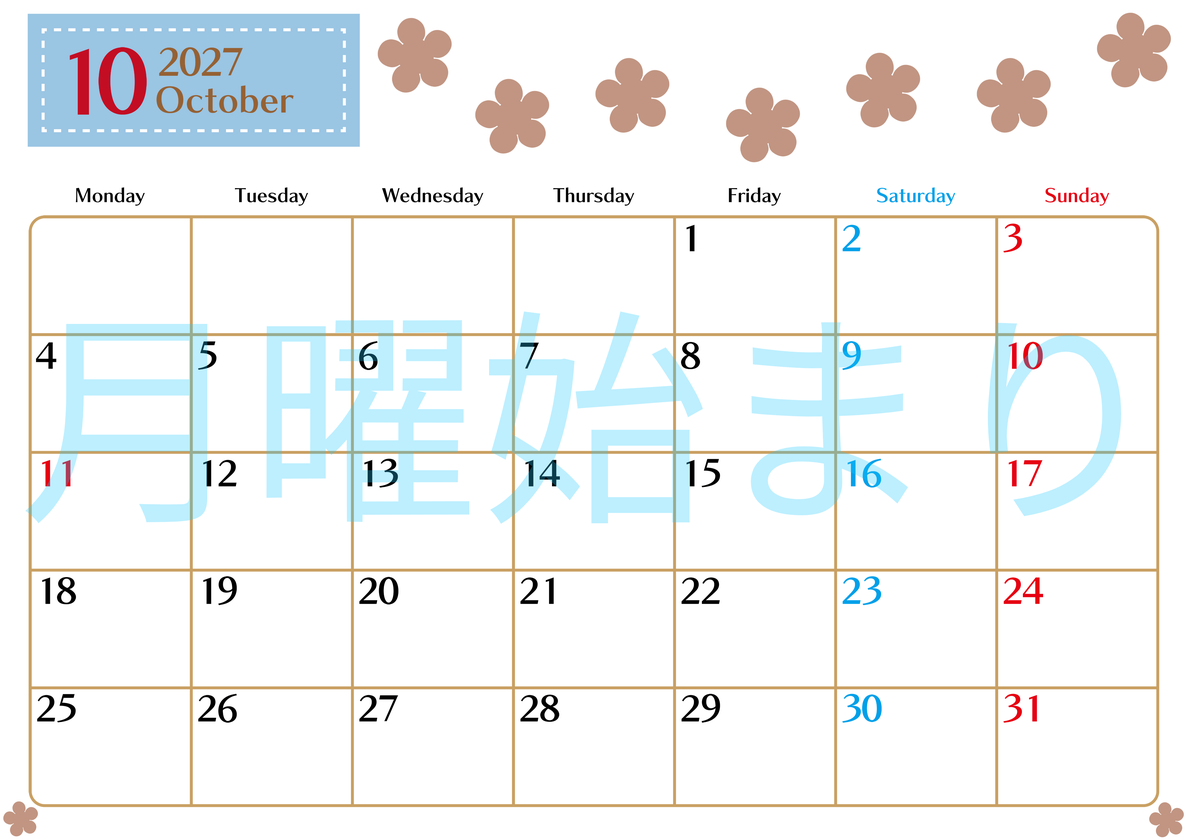 10月カレンダー2027年(無料)は横型月曜始まりでベージュの花がおしゃれなA4印刷用 【No.202701341001】