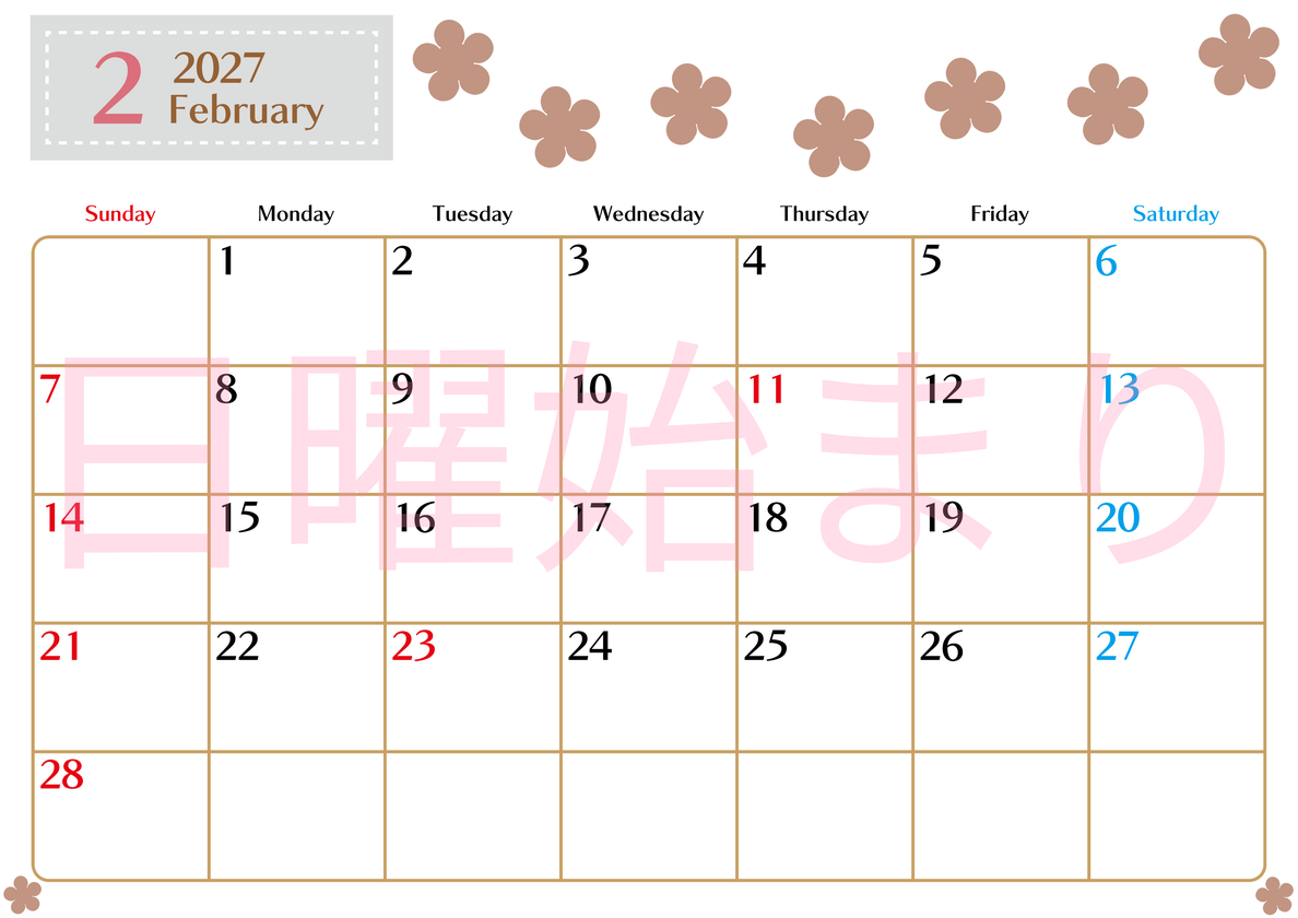 2月カレンダー2027年(無料)は横型日曜始まりでベージュの花がおしゃれなA4印刷用 【No.202701340200】