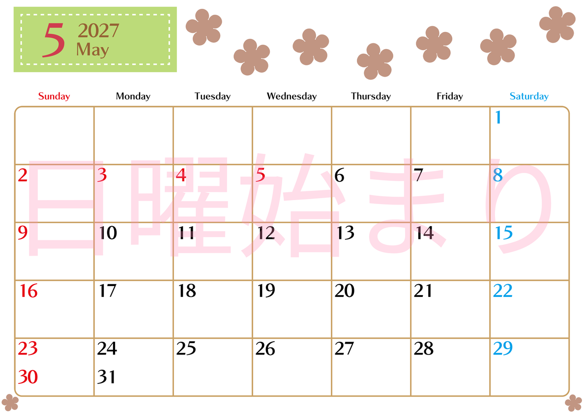 5月カレンダー2027年(無料)は横型日曜始まりでベージュの花がおしゃれなA4印刷用 【No.202701340500】