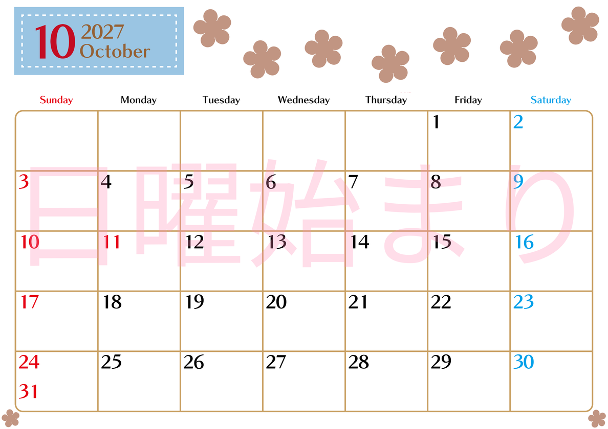 10月カレンダー2027年(無料)は横型日曜始まりでベージュの花がおしゃれなA4印刷用 【No.202701341000】