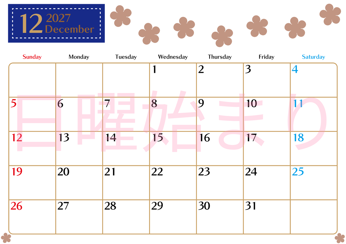 12月カレンダー2027年(無料)は横型日曜始まりでベージュの花がおしゃれなA4印刷用 【No.202701341200】