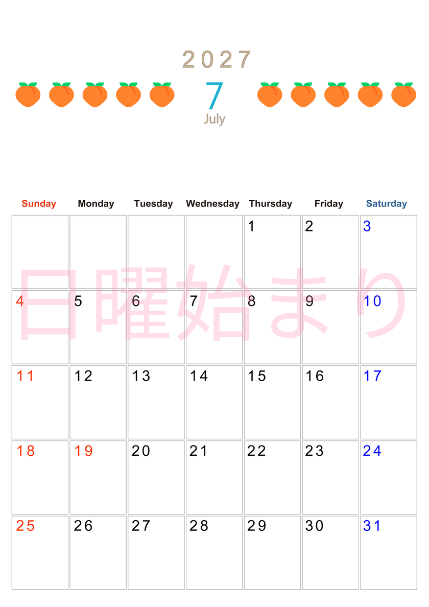 7月カレンダー2027年(無料&印刷用)は縦型日曜始まりで旬のフルーツのイラストがおしゃれ：A4サイズ 【No.202701350710】