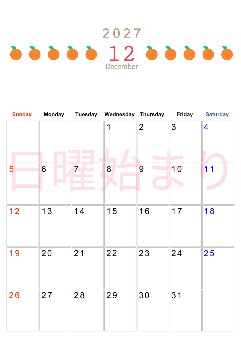 12月カレンダー2027年(無料&印刷用)は縦型日曜始まりで旬のフルーツのイラストがおしゃれ：A4サイズ 【No.202701351210】