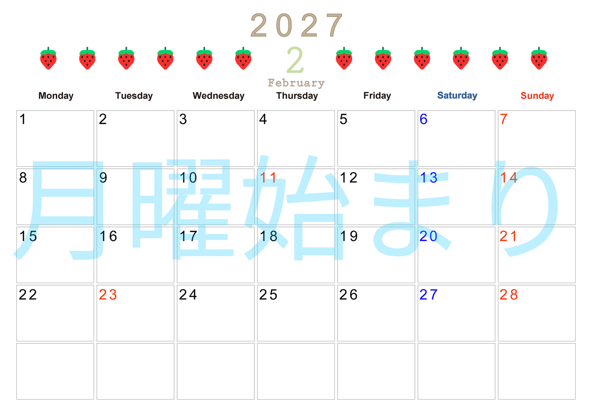2月カレンダー2027年(無料&印刷用)は横型月曜始まりで旬のフルーツのイラストがおしゃれ：A4サイズ 【No.202701350201】