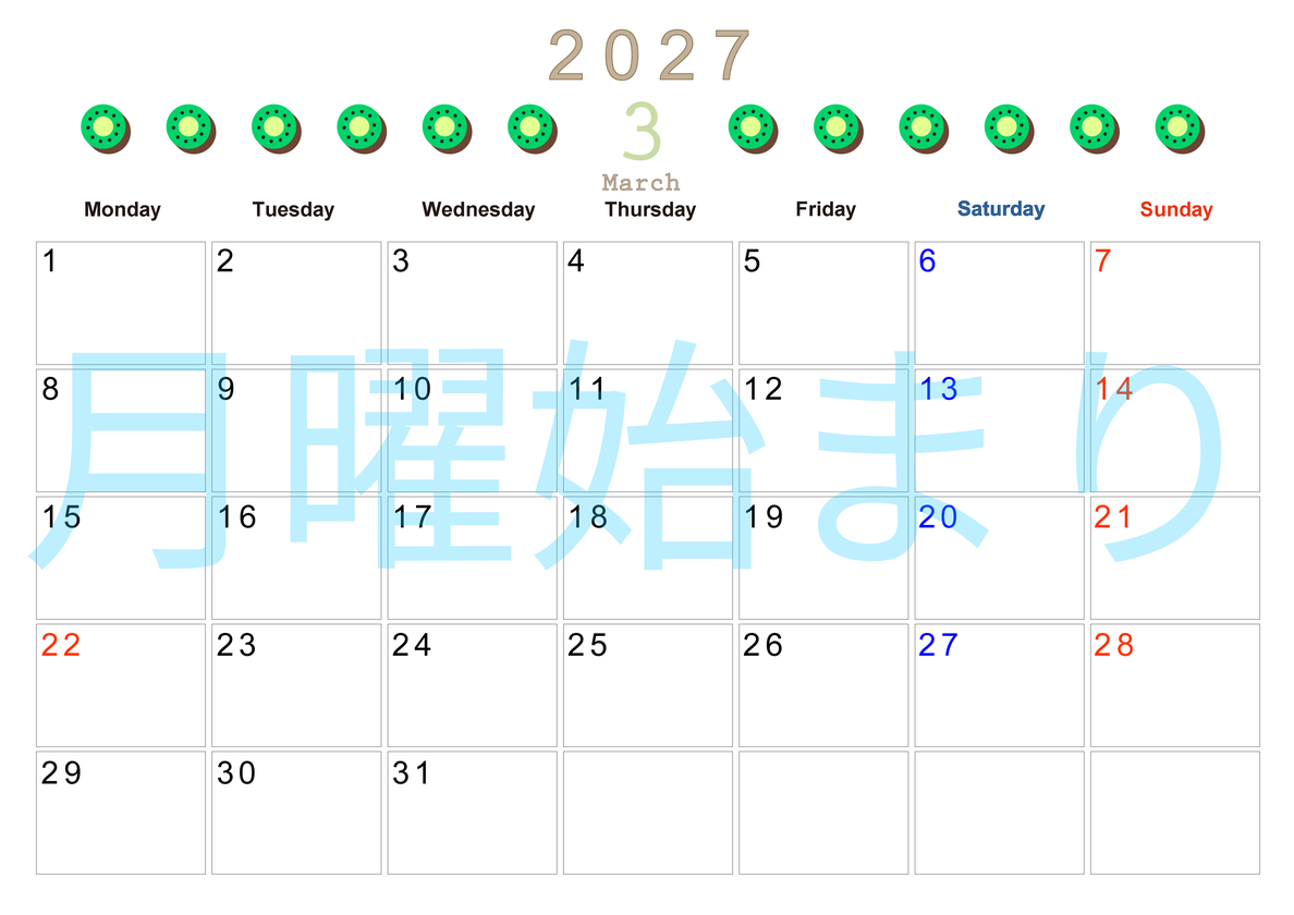 3月カレンダー2027年(無料&印刷用)は横型月曜始まりで旬のフルーツのイラストがおしゃれ：A4サイズ 【No.202701350301】