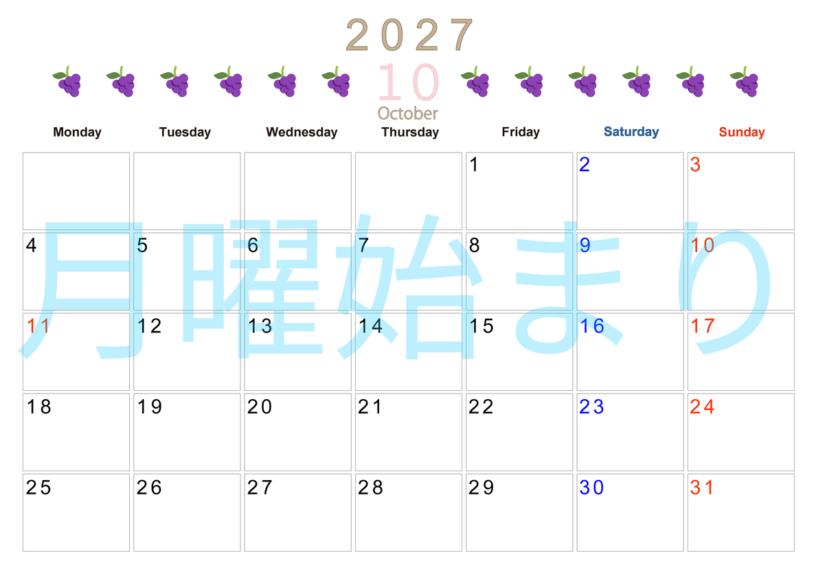 10月カレンダー2027年(無料&印刷用)は横型月曜始まりで旬のフルーツのイラストがおしゃれ：A4サイズ 【No.202701351001】