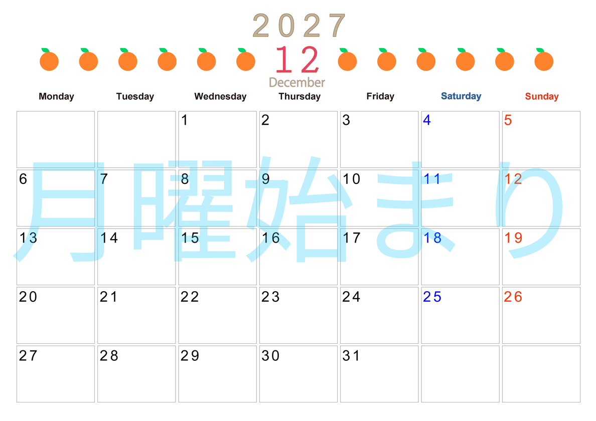 12月カレンダー2027年(無料&印刷用)は横型月曜始まりで旬のフルーツのイラストがおしゃれ：A4サイズ 【No.202701351201】