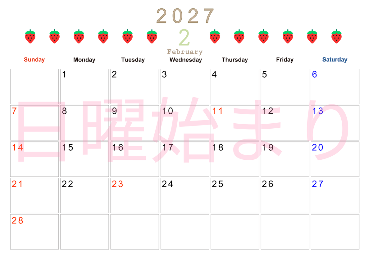 2月カレンダー2027年(無料&印刷用)は横型日曜始まりで旬のフルーツのイラストがおしゃれ：A4サイズ 【No.202701350200】