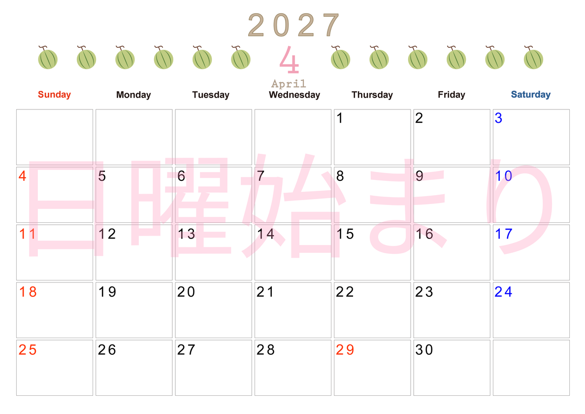 4月カレンダー2027年(無料&印刷用)は横型日曜始まりで旬のフルーツのイラストがおしゃれ：A4サイズ 【No.202701350400】