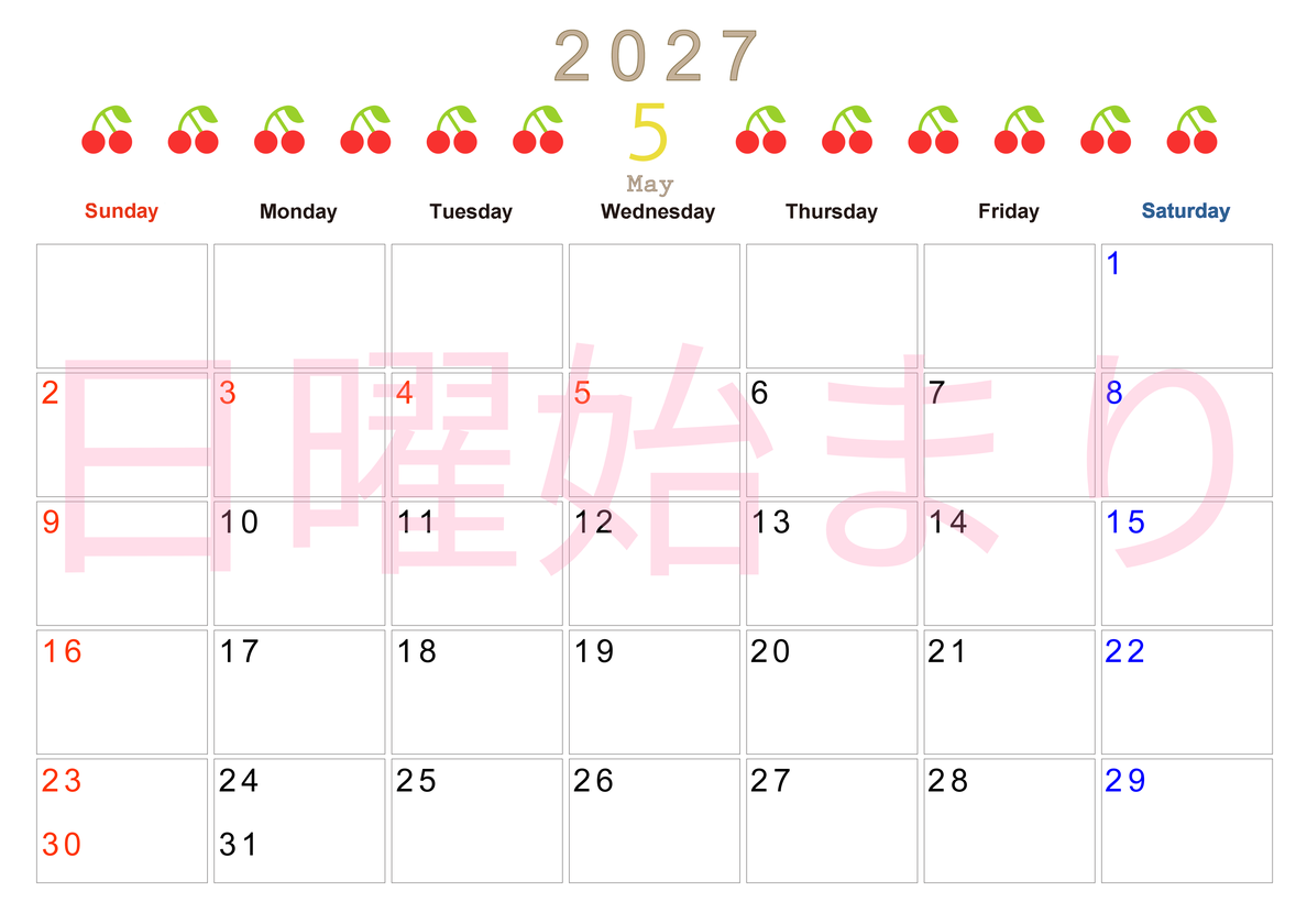 5月カレンダー2027年(無料&印刷用)は横型日曜始まりで旬のフルーツのイラストがおしゃれ：A4サイズ 【No.202701350500】