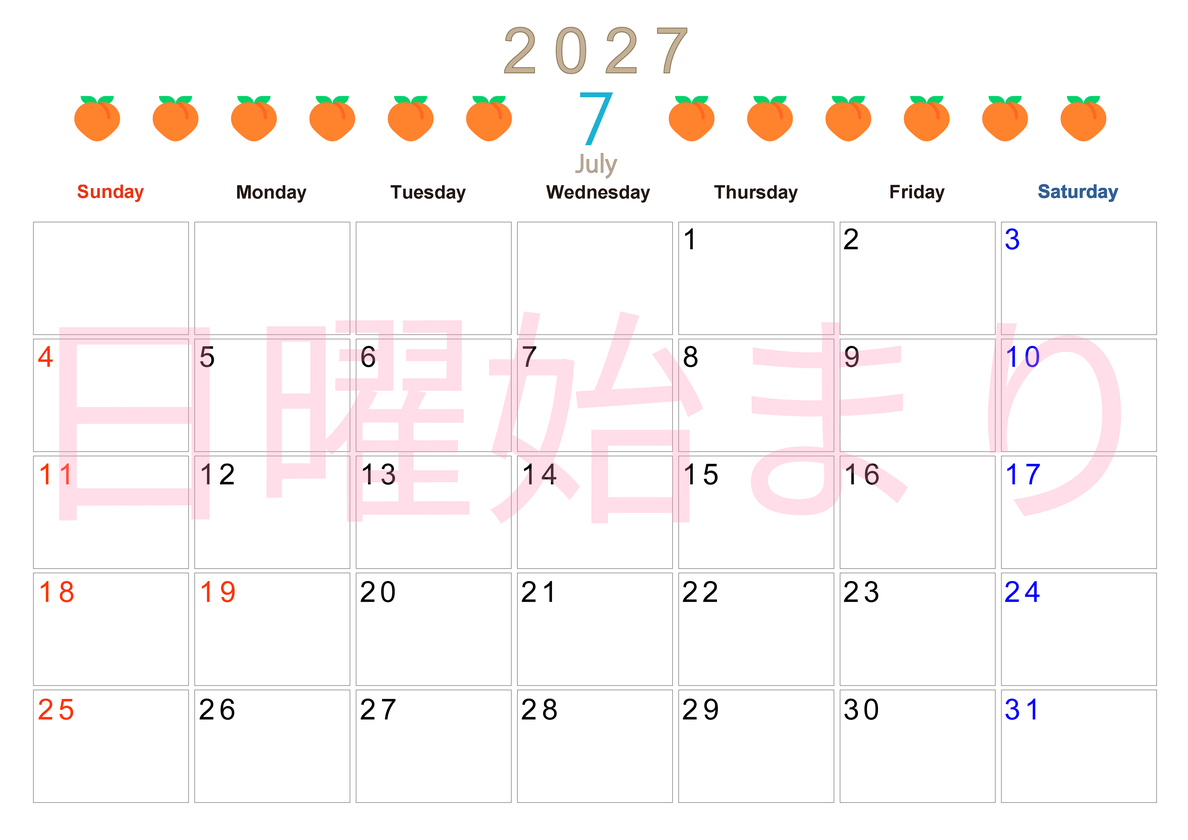 7月カレンダー2027年(無料&印刷用)は横型日曜始まりで旬のフルーツのイラストがおしゃれ：A4サイズ 【No.202701350700】