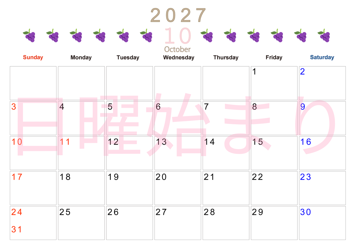 10月カレンダー2027年(無料&印刷用)は横型日曜始まりで旬のフルーツのイラストがおしゃれ：A4サイズ 【No.202701351000】