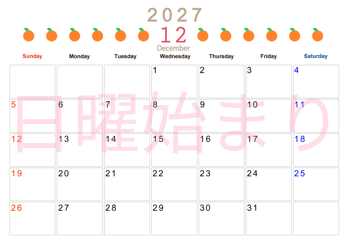 12月カレンダー2027年(無料&印刷用)は横型日曜始まりで旬のフルーツのイラストがおしゃれ：A4サイズ 【No.202701351200】