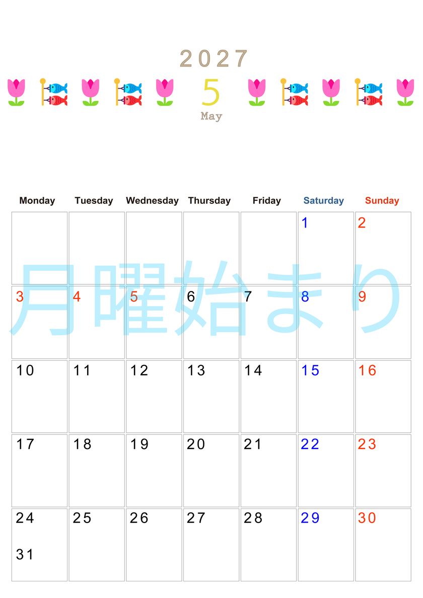 2027年5月カレンダー(印刷用)は縦型月曜始まりで季節感あふれる行事のカラフルなイラストがおしゃれ：無料 【No.202701370511】