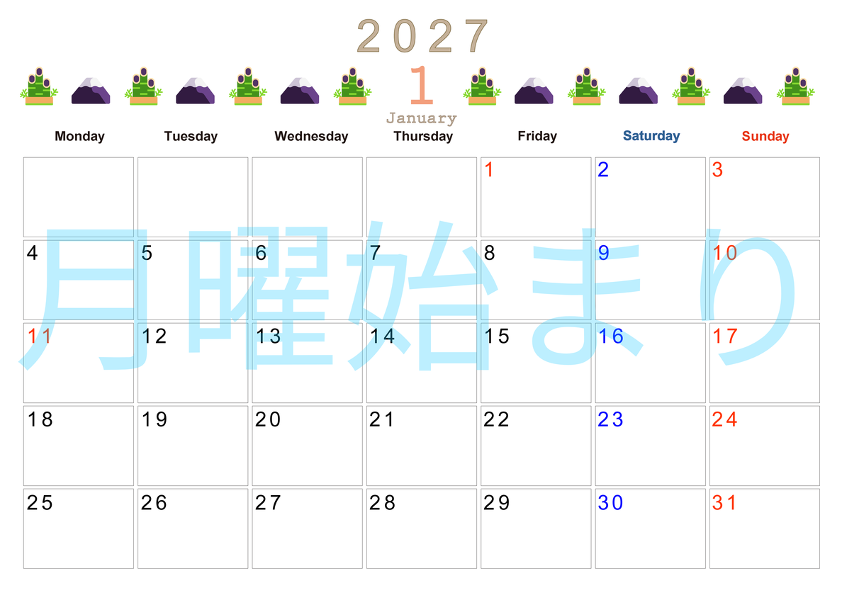 2027年1月カレンダー(印刷用)は横型月曜始まりで季節感あふれる行事のカラフルなイラストがおしゃれ：無料 【No.202701370101】