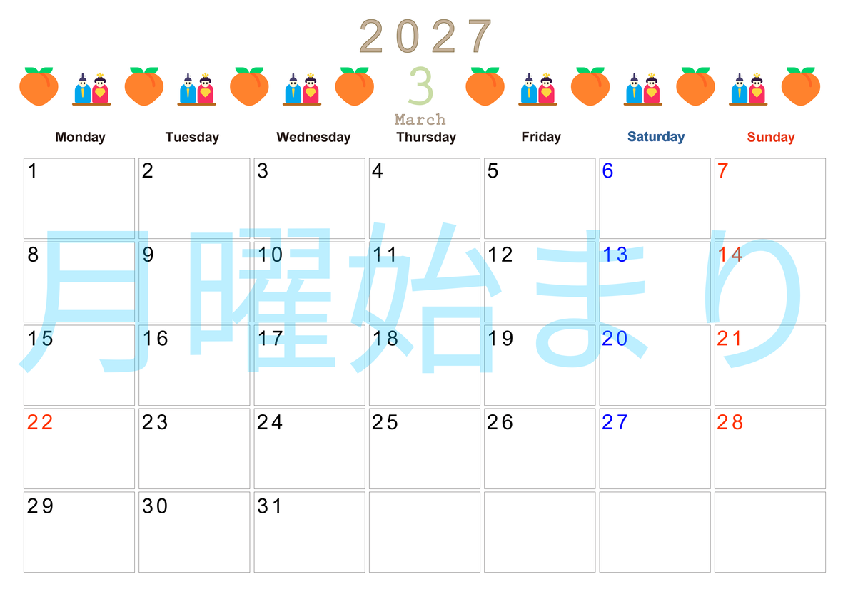 2027年3月カレンダー(印刷用)は横型月曜始まりで季節感あふれる行事のカラフルなイラストがおしゃれ：無料 【No.202701370301】