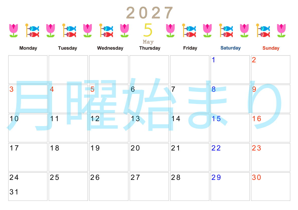 2027年5月カレンダー(印刷用)は横型月曜始まりで季節感あふれる行事のカラフルなイラストがおしゃれ：無料 【No.202701370501】