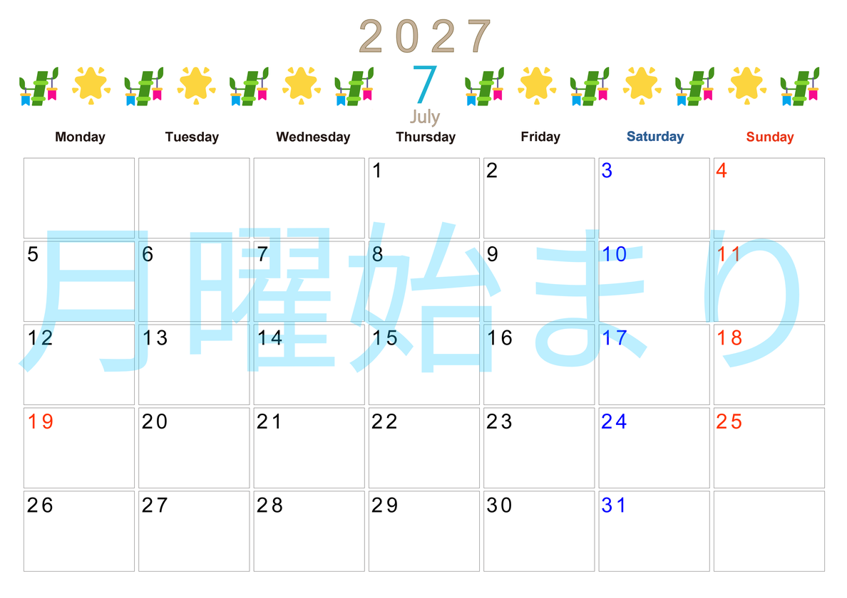 2027年7月カレンダー(印刷用)は横型月曜始まりで季節感あふれる行事のカラフルなイラストがおしゃれ：無料 【No.202701370701】