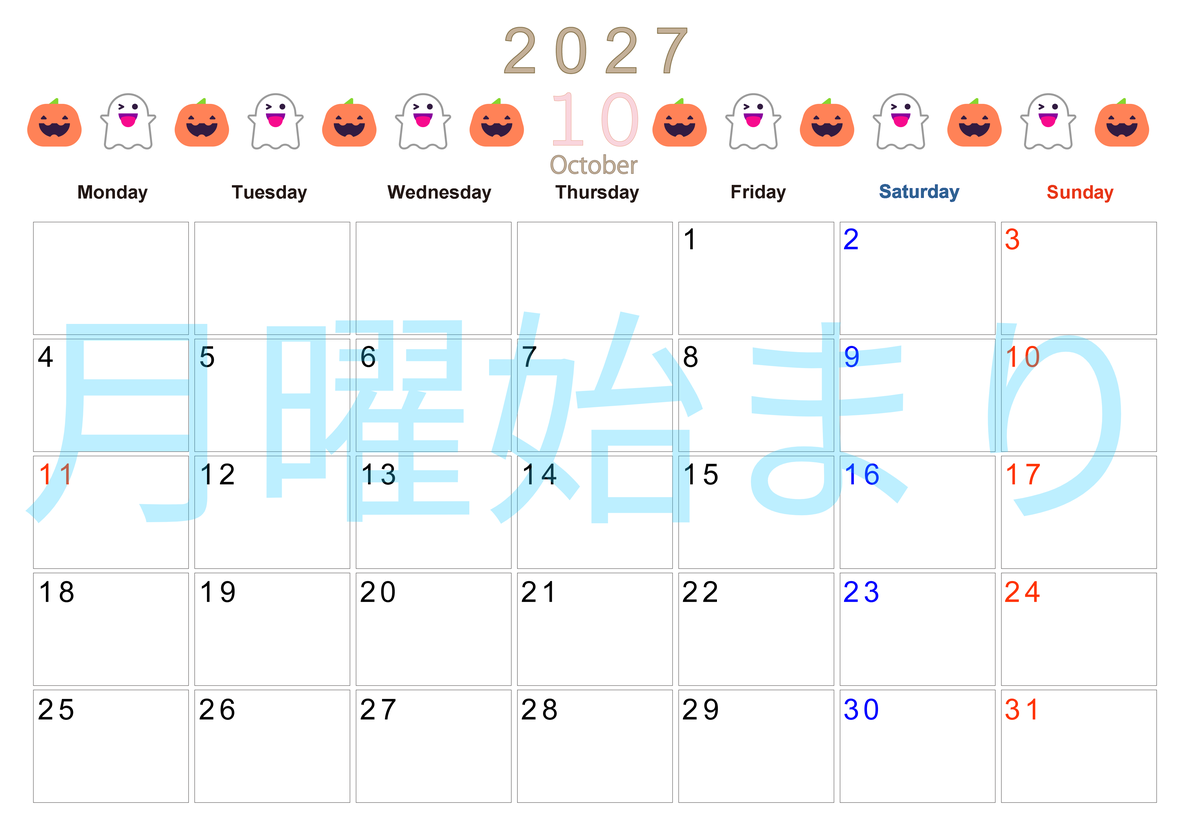 2027年10月カレンダー(印刷用)は横型月曜始まりで季節感あふれる行事のカラフルなイラストがおしゃれ：無料 【No.202701371001】