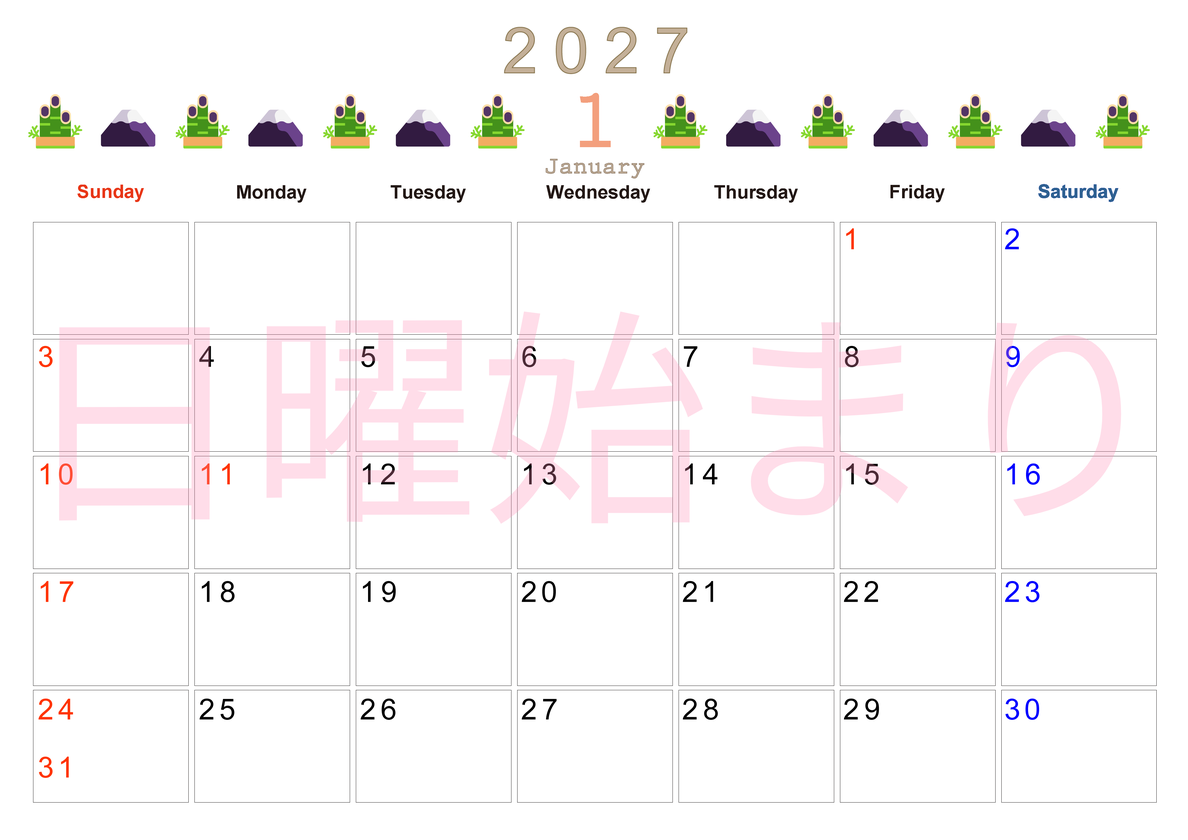 2027年1月カレンダー(印刷用)は横型日曜始まりで季節感あふれる行事のカラフルなイラストがおしゃれ：無料 【No.202701370100】