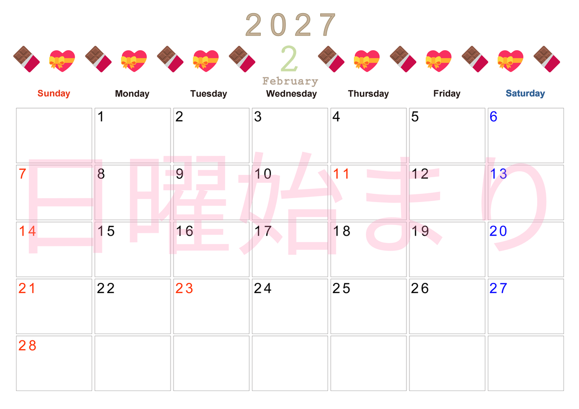2027年2月カレンダー(印刷用)は横型日曜始まりで季節感あふれる行事のカラフルなイラストがおしゃれ：無料 【No.202701370200】