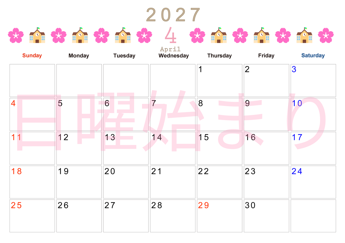 2027年4月カレンダー(印刷用)は横型日曜始まりで季節感あふれる行事のカラフルなイラストがおしゃれ：無料 【No.202701370400】