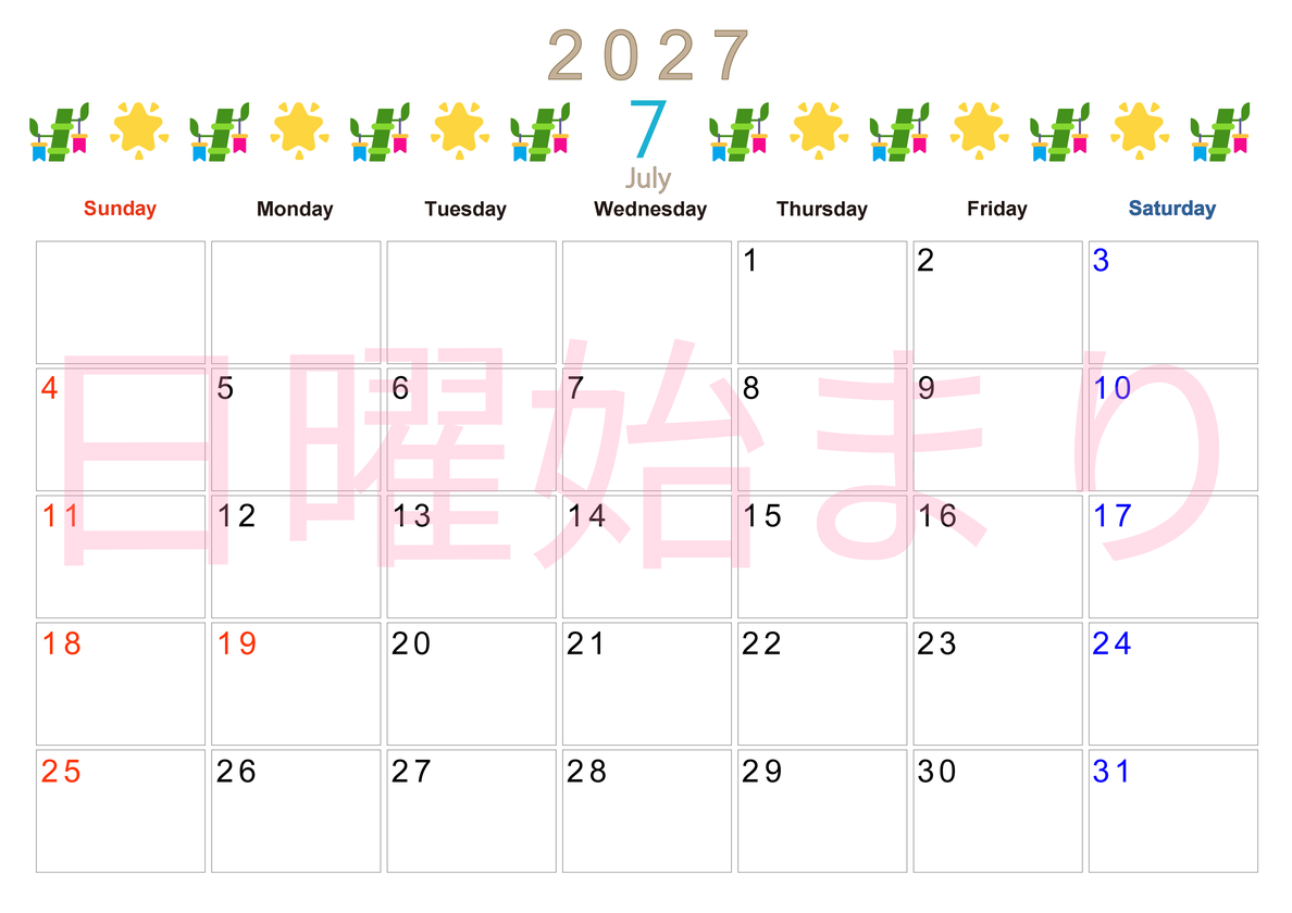 2027年7月カレンダー(印刷用)は横型日曜始まりで季節感あふれる行事のカラフルなイラストがおしゃれ：無料 【No.202701370700】