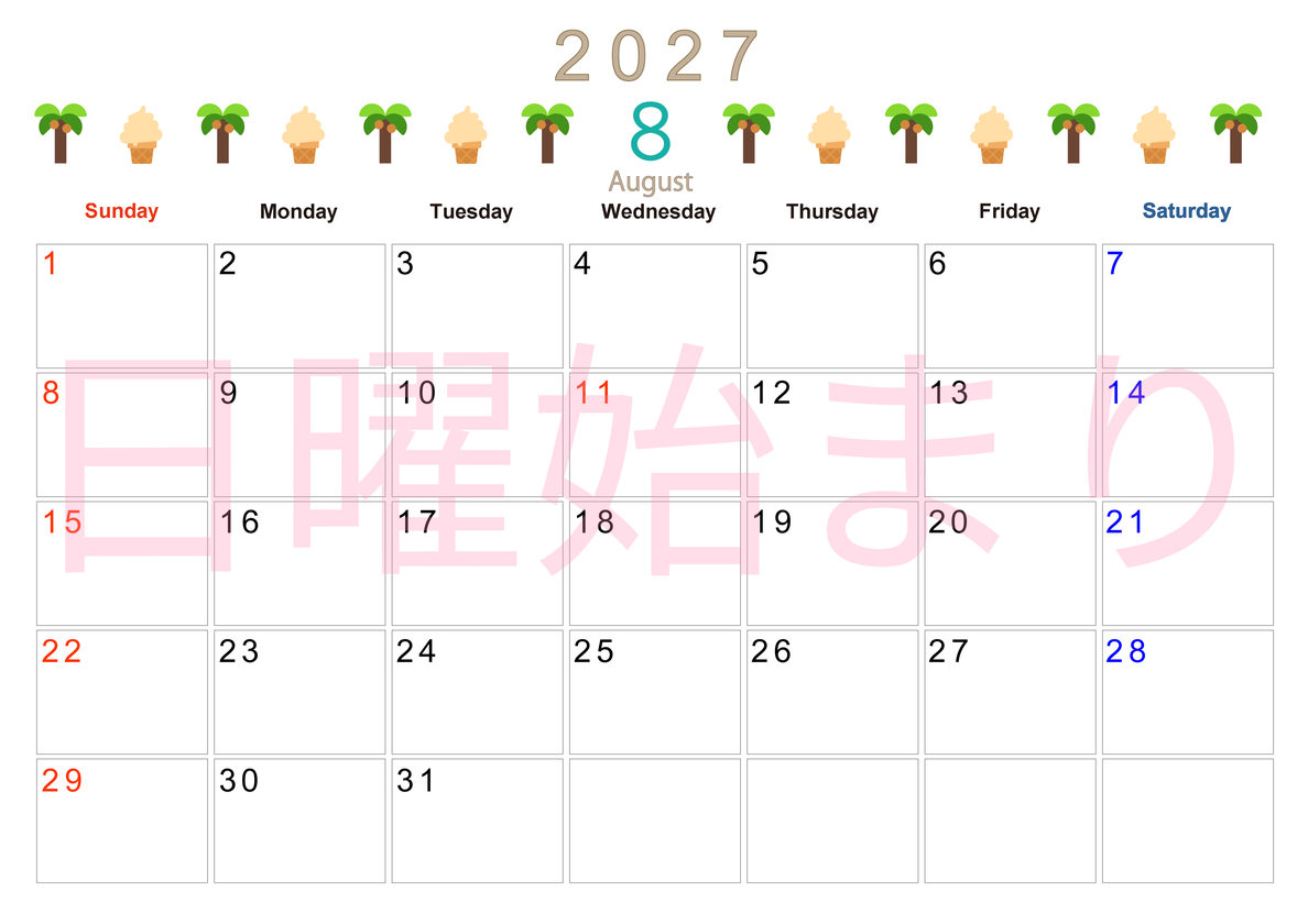 2027年8月カレンダー(印刷用)は横型日曜始まりで季節感あふれる行事のカラフルなイラストがおしゃれ：無料 【No.202701370800】