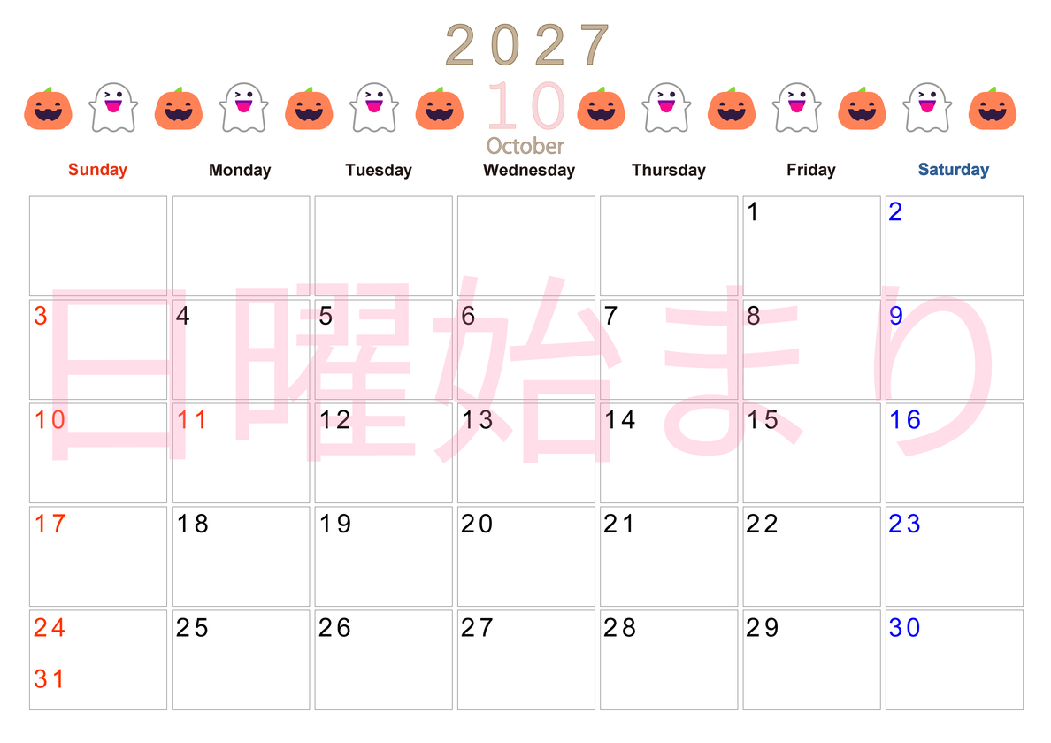 2027年10月カレンダー(印刷用)は横型日曜始まりで季節感あふれる行事のカラフルなイラストがおしゃれ：無料 【No.202701371000】