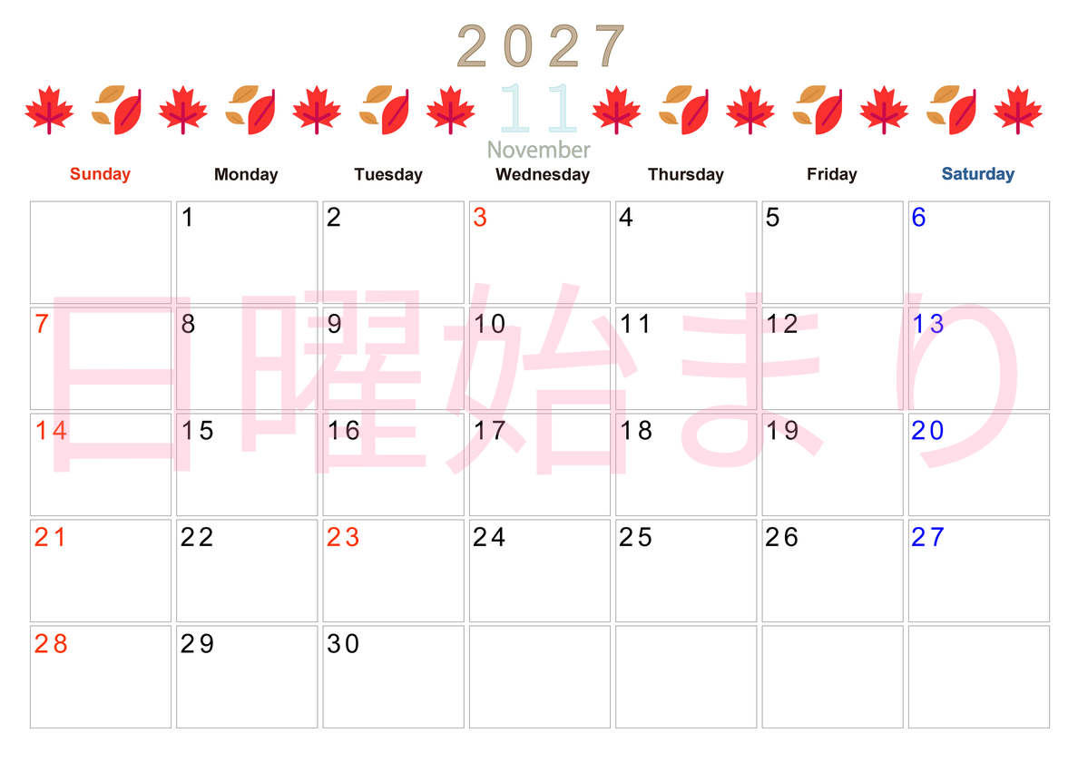 2027年11月カレンダー(印刷用)は横型日曜始まりで季節感あふれる行事のカラフルなイラストがおしゃれ：無料 【No.202701371100】