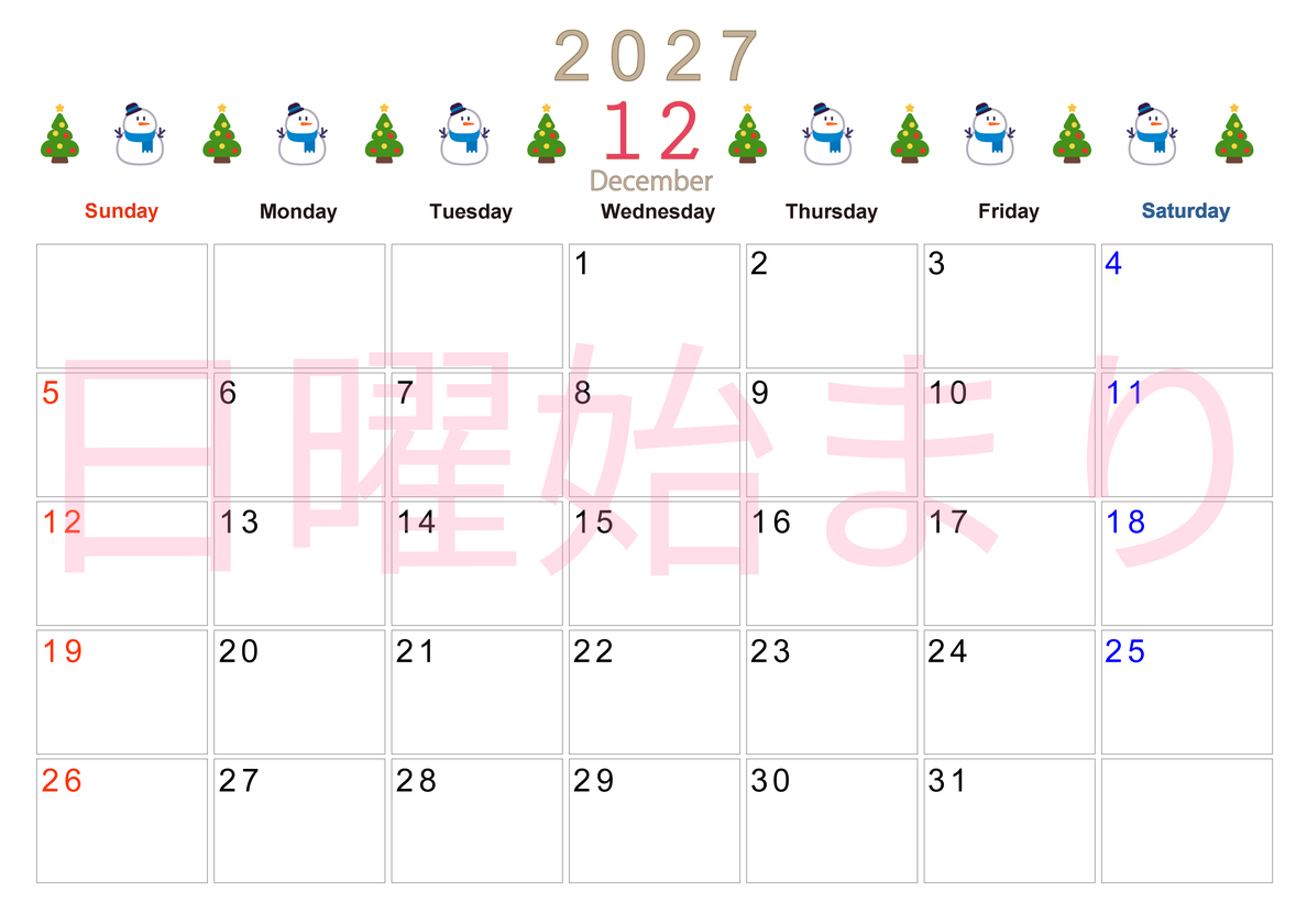 2027年12月カレンダー(印刷用)は横型日曜始まりで季節感あふれる行事のカラフルなイラストがおしゃれ：無料 【No.202701371200】