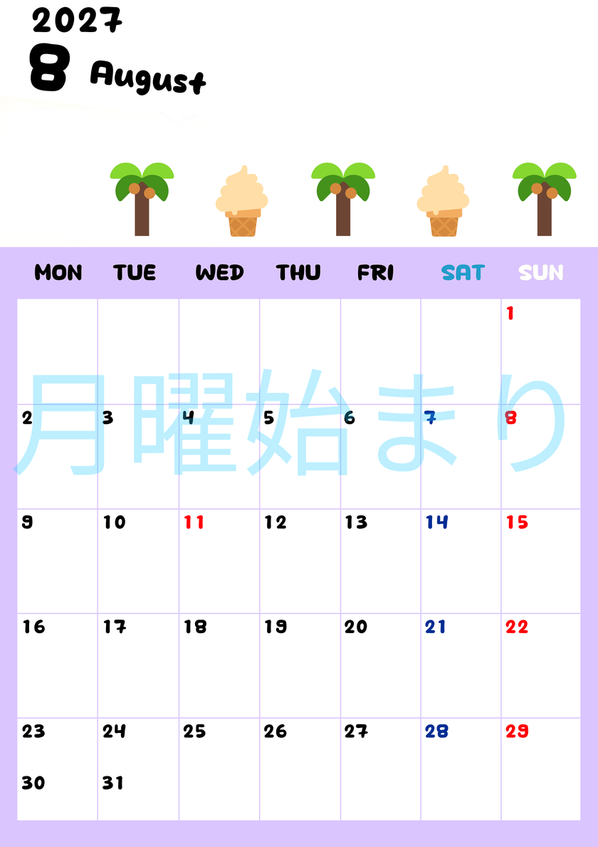 8月カレンダー2027年(無料)は縦型月曜始まりで季節の行事の絵文字イラストがかわいい♪スケジュール管理しやすい♪ 【No.202701380811】