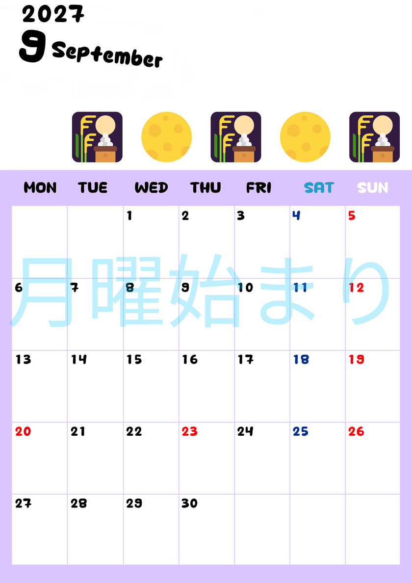 9月カレンダー2027年(無料)は縦型月曜始まりで季節の行事の絵文字イラストがかわいい♪スケジュール管理しやすい♪ 【No.202701380911】