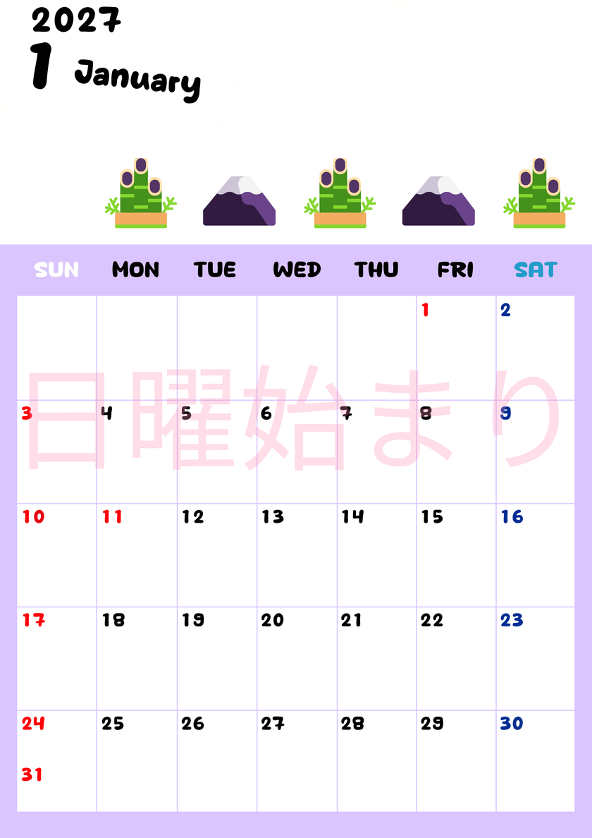 1月カレンダー2027年(無料)は縦型日曜始まりで季節の行事の絵文字イラストがかわいい♪スケジュール管理しやすい♪ 【No.202701380110】