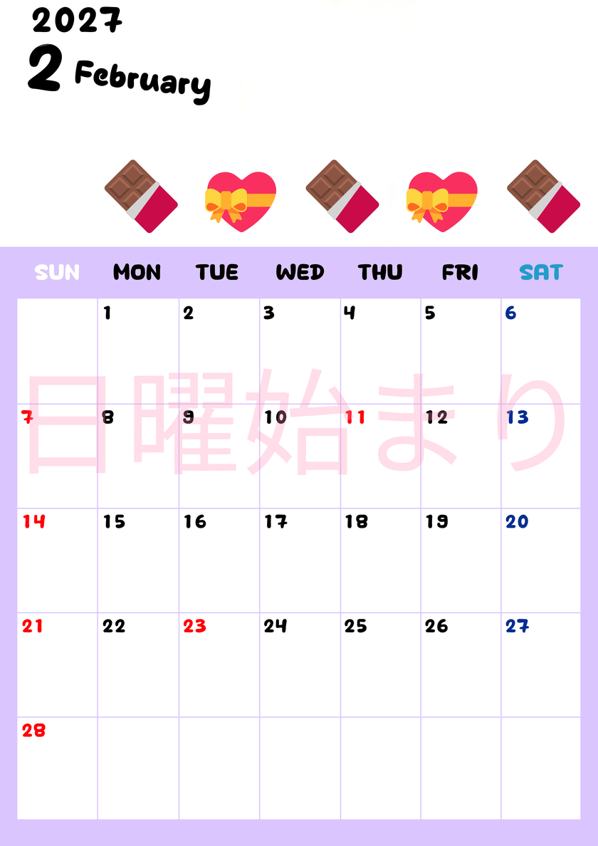 2月カレンダー2027年(無料)は縦型日曜始まりで季節の行事の絵文字イラストがかわいい♪スケジュール管理しやすい♪ 【No.202701380210】