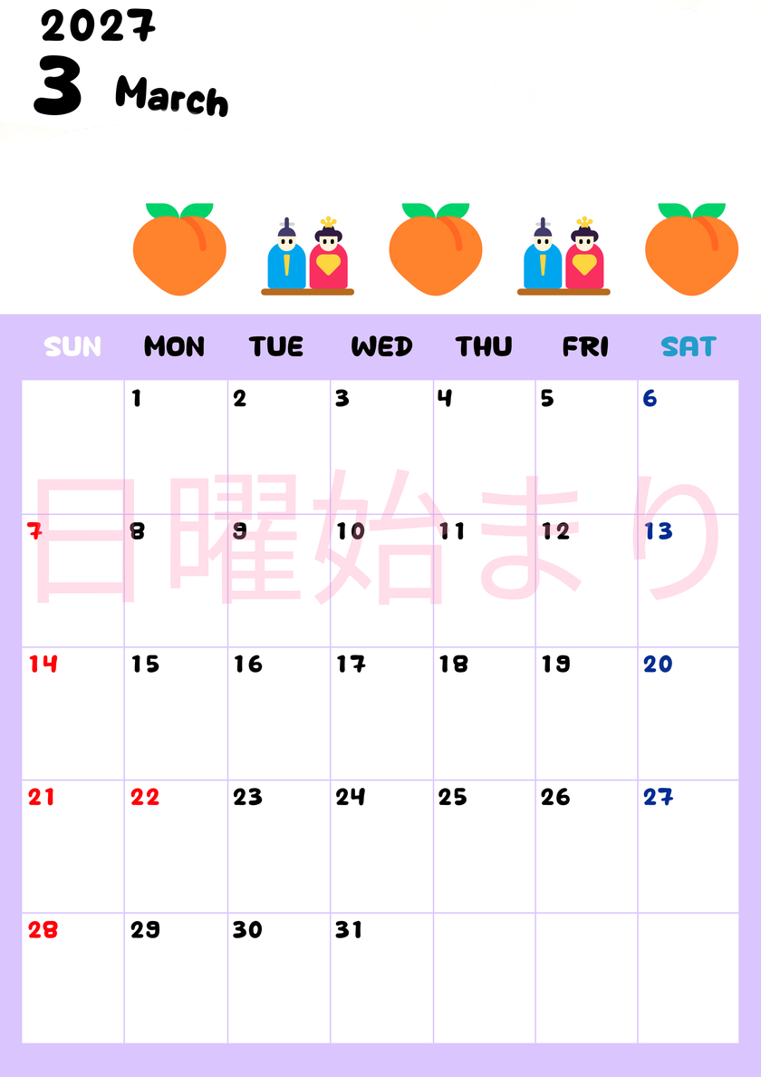 3月カレンダー2027年(無料)は縦型日曜始まりで季節の行事の絵文字イラストがかわいい♪スケジュール管理しやすい♪ 【No.202701380310】