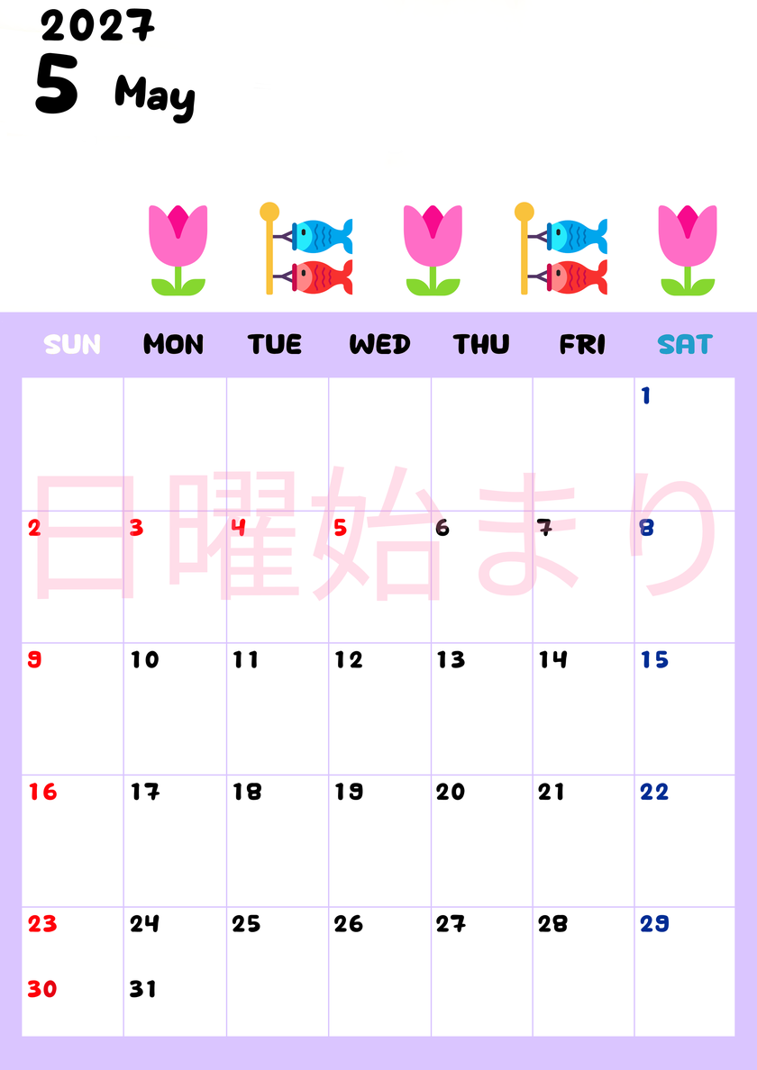 5月カレンダー2027年(無料)は縦型日曜始まりで季節の行事の絵文字イラストがかわいい♪スケジュール管理しやすい♪ 【No.202701380510】