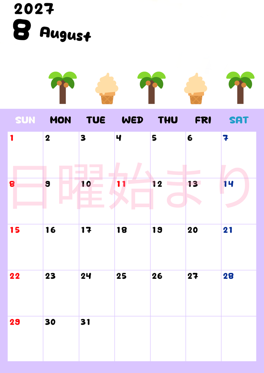 8月カレンダー2027年(無料)は縦型日曜始まりで季節の行事の絵文字イラストがかわいい♪スケジュール管理しやすい♪ 【No.202701380810】