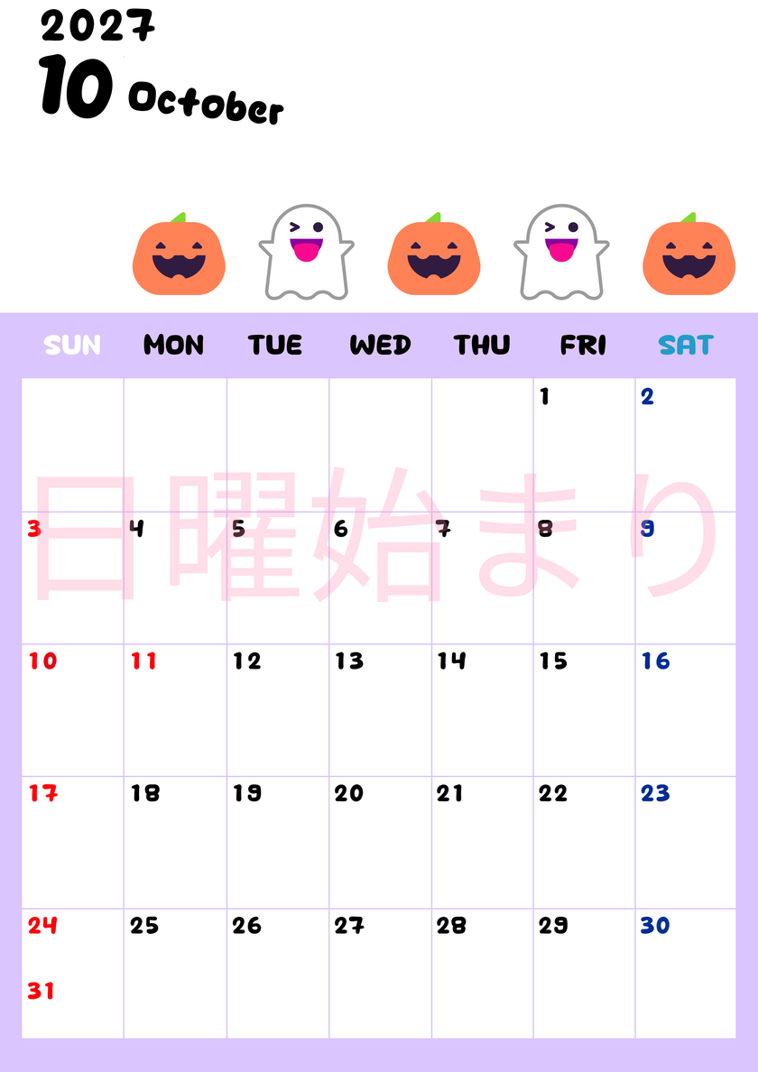 10月カレンダー2027年(無料)は縦型日曜始まりで季節の行事の絵文字イラストがかわいい♪スケジュール管理しやすい♪ 【No.202701381010】