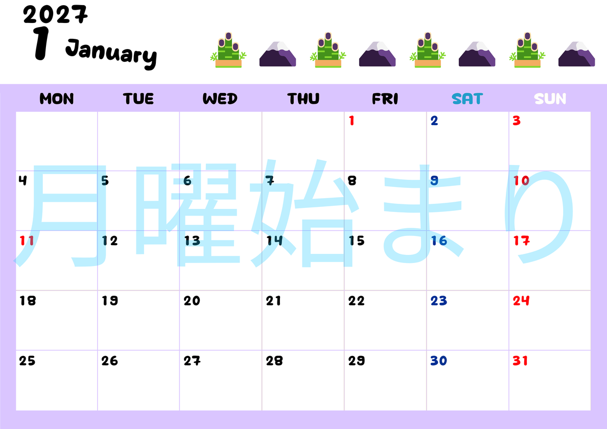 1月カレンダー2027年(無料)は横型月曜始まりで季節の行事の絵文字イラストがかわいい♪スケジュール管理しやすい♪ 【No.202701380101】