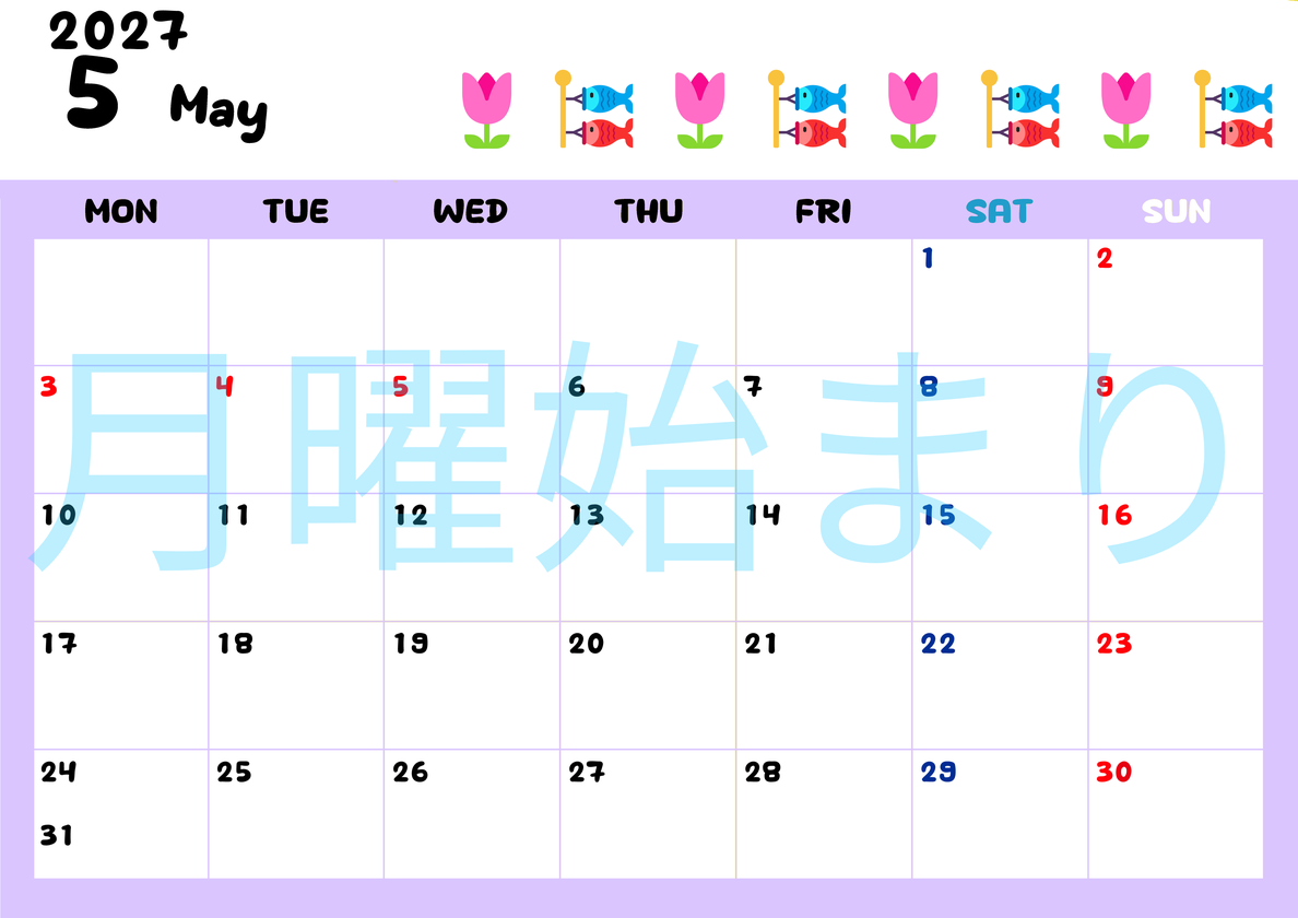 5月カレンダー2027年(無料)は横型月曜始まりで季節の行事の絵文字イラストがかわいい♪スケジュール管理しやすい♪ 【No.202701380501】