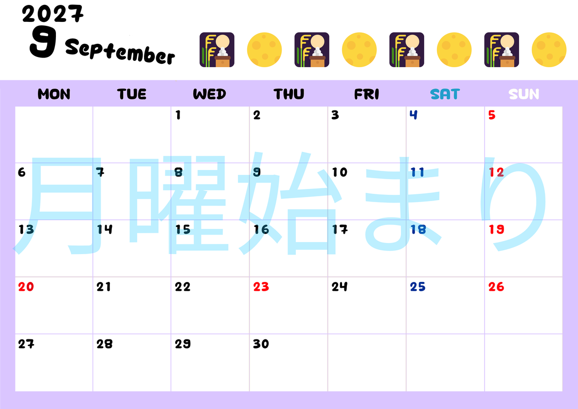 9月カレンダー2027年(無料)は横型月曜始まりで季節の行事の絵文字イラストがかわいい♪スケジュール管理しやすい♪ 【No.202701380901】