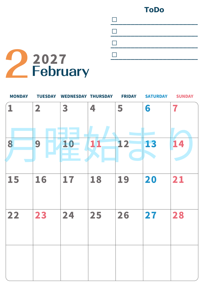 2月カレンダー2027年(印刷用)は縦型月曜始まりでToDoリストつき♪使いやすいおすすめ無料素材♪ 【No.202701390211】