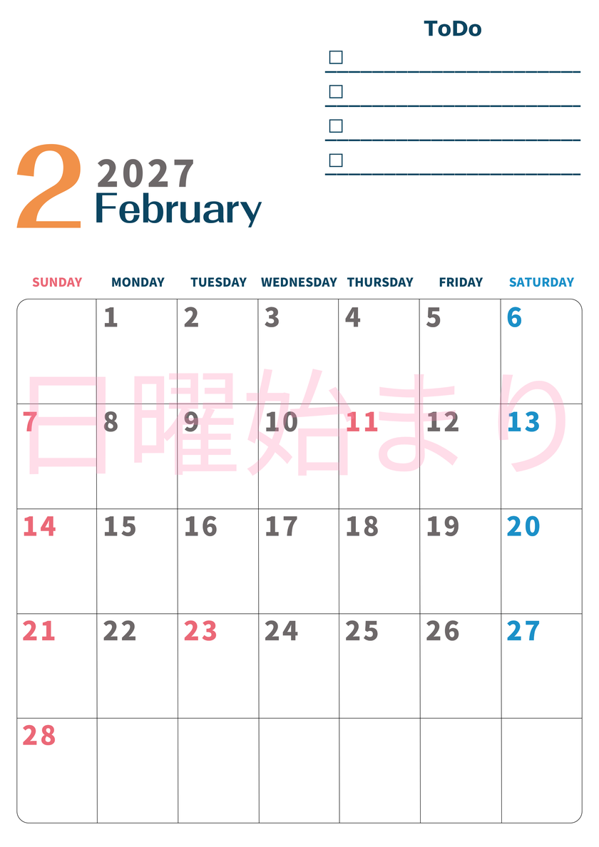 2月カレンダー2027年(印刷用)は縦型日曜始まりでToDoリストつき♪使いやすいおすすめ無料素材♪ 【No.202701390210】